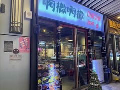 -龙湖杭州滨江天街