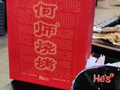 -何师烧烤·香辣蟹·川菜·30年老品牌(太古里旗舰店)