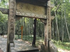 -玉女潭景区