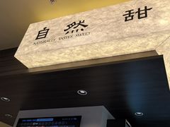 -老回回饺子馆(海洋馆店)
