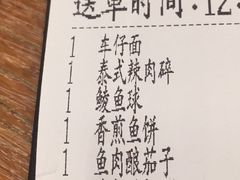 账单-新旺茶餐厅(嘉里城店)