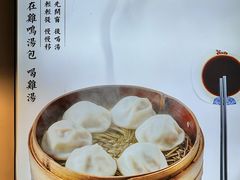 -鸡鸣汤包(红山动物园店)