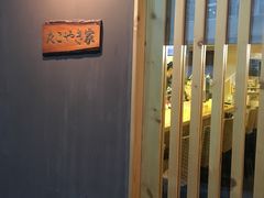 门面-章之鱼家(体育东路店)