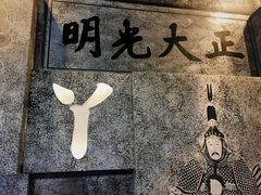 -局气烤鸭·北京菜(前门店)