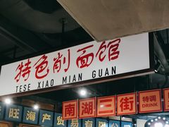 -楠火锅(哈尔滨金爵万象店)