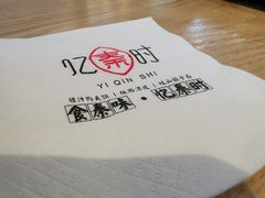 -忆秦时(银泰in77店)