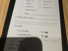 账单-舞漁日料美人胶原锅(陆家嘴中心店)