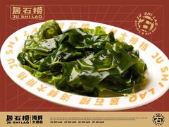 -居石捞·潮汕卤水火锅(华山店)