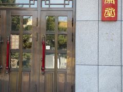 -哈尔滨极乐寺