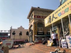 -天津洋货市场