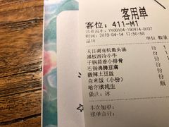 账单-嘉禾·悦享餐厅(八方汇店)