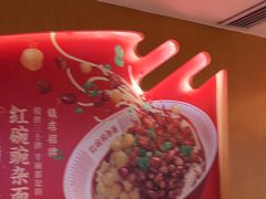 -遇见小面(深圳中心书城店)