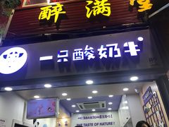 门面-八一好吃街·高品美食广场