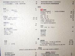 菜单-榖屋house of flour(张江首店)