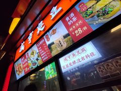 -香园茶社·金陵小灶(老门东店)