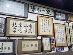-东兴顺爆肚张