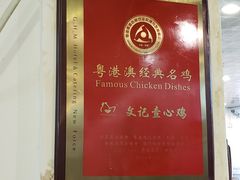 -文记壹心鸡(宝华路店)