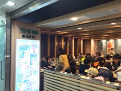 -添好运点心专门店(中环IFC店)