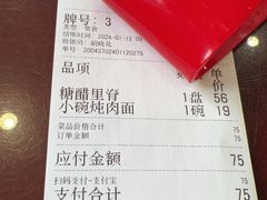 -杏园餐厅(西四北大街店)