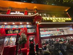 -葛记焖饼(伏牛路店)