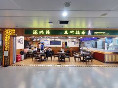 -陇兴楼兰州拉面(西安咸阳国际机场店)