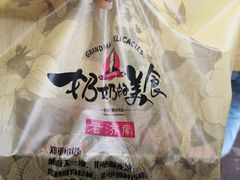 -奶奶的美食(李村步行街店)