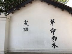 -黄埔军校旧址纪念馆