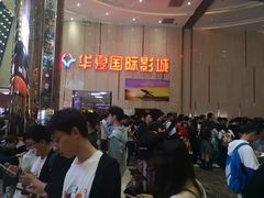 -武汉华夏国际影城(鲁广店)