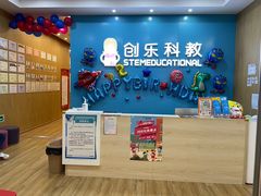 -创乐科教乐高机器人·编程·科技特长生规划中心(新地中心店)