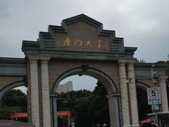 -厦门大学(思明校区)