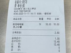 账单-CoCo都可(虹口龙之梦店)