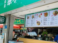 -好成财牛排馆(涂门街总店)