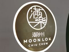 -满乐潮州(深业上城店)