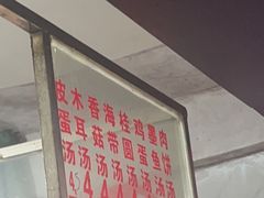 -小罗子汤店(大士院总店)