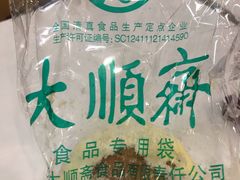 -大顺斋(牛街店)