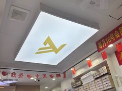 -郑远元专业修脚房(人民北路店)