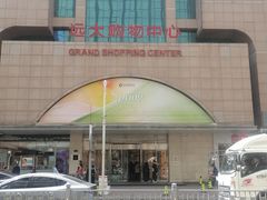 -远大购物中心(南岗店)