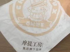 -西树泡芙(北京金源2店)