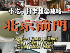 -前门大街