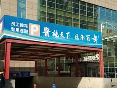 -中国医科大学附属盛京医院(南湖院区)