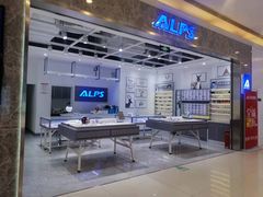 -ALPS阿尔卑斯眼镜(我格广场店)