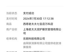 -西塔老太太泥炉烤肉(上海七宝领展广场店)