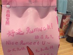 -小杨生煎(江南环球港店)
