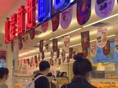 -红星前进面包牛奶公司(君太店)