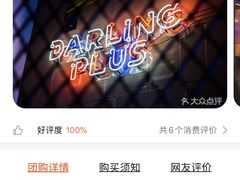 -Darling Queen·Mini·Live·House
