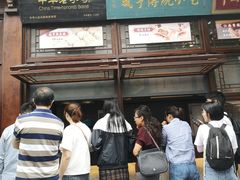 门面-香园茶社·金陵小灶(老门东店)
