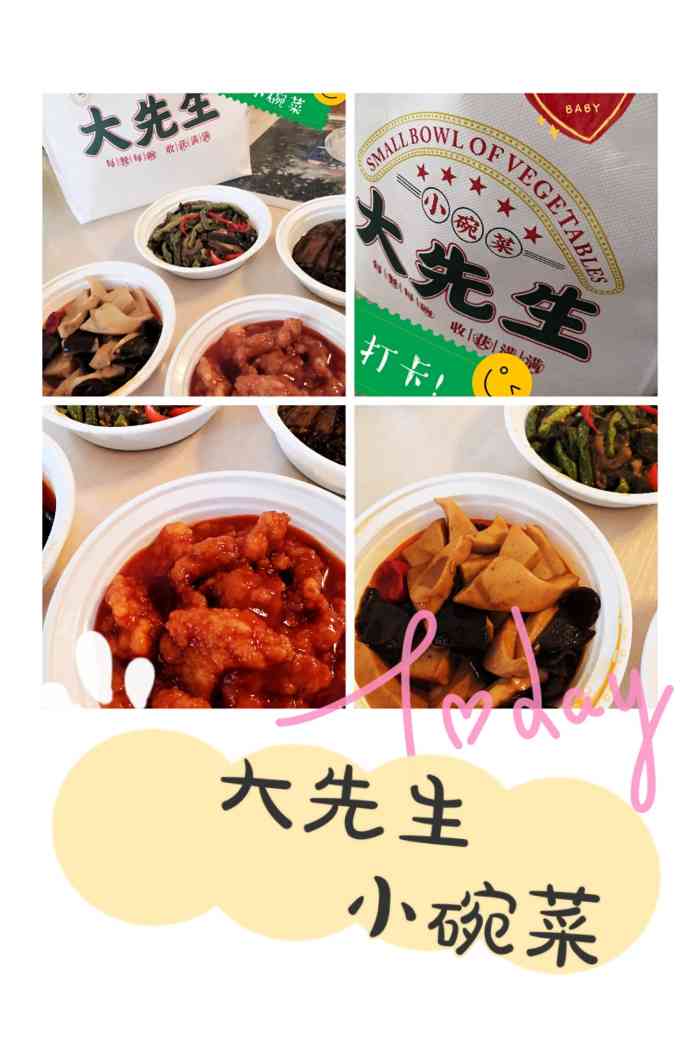 大先生小碗菜(中关村店)-"第一次点了一个蔬菜,一个牛肉,一个木耳,.