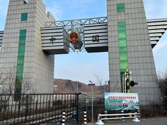 -图们口岸