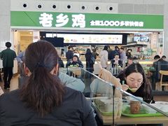 -老乡鸡(合肥高铁南站店)
