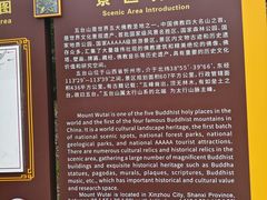 -五台山风景名胜区